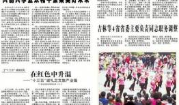 郴州日报爆料新闻事件