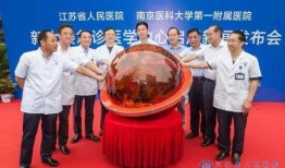 江苏医院爆料最新消息,揭秘医疗行业背后真相